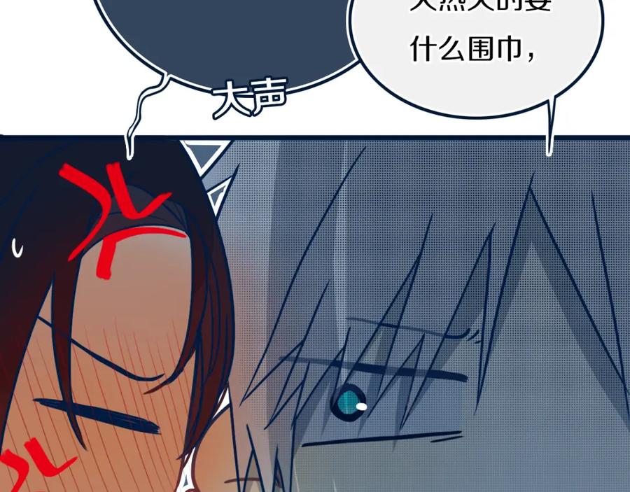 《姊非姊》第44话 酸溜溜的修兮 第23页