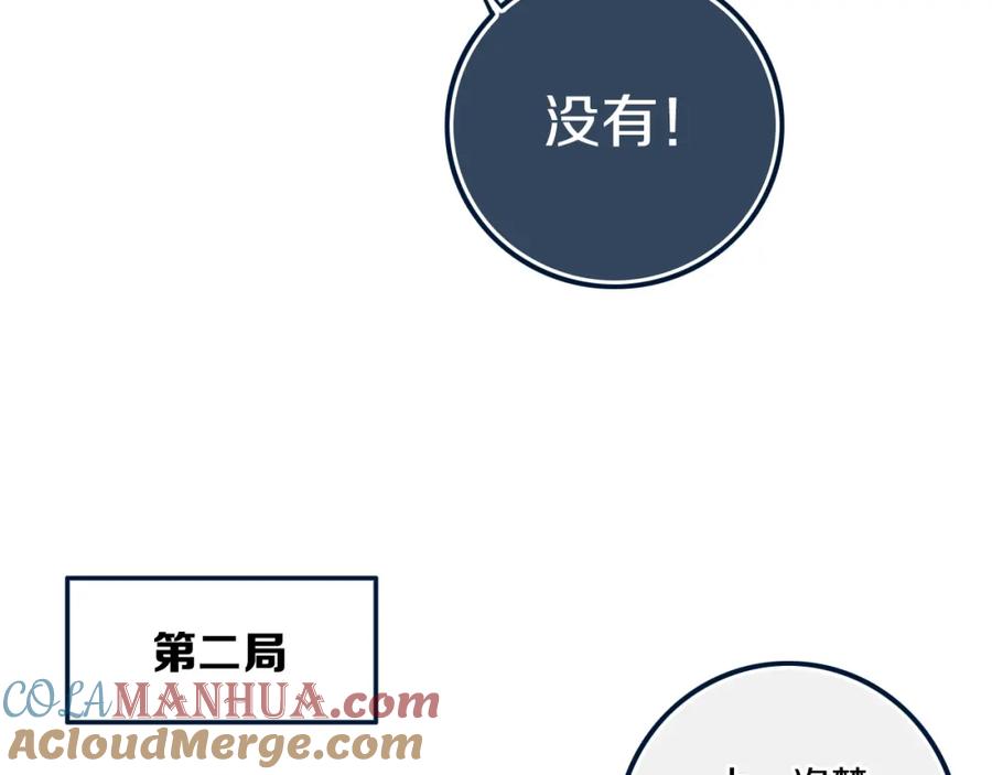 《姊非姊》第44话 酸溜溜的修兮 第33页