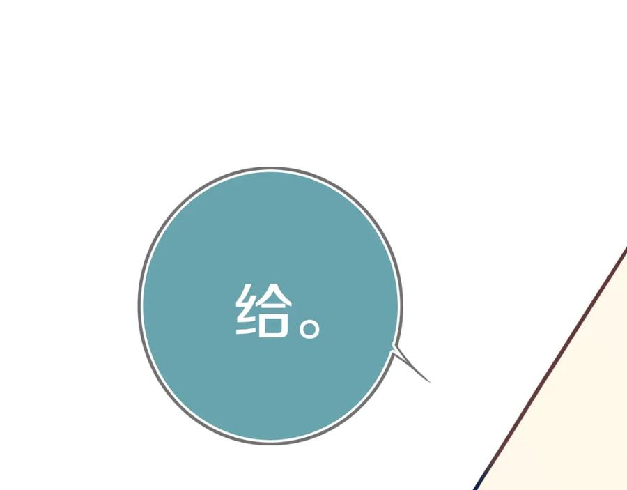 《姊非姊》第44话 酸溜溜的修兮 第75页