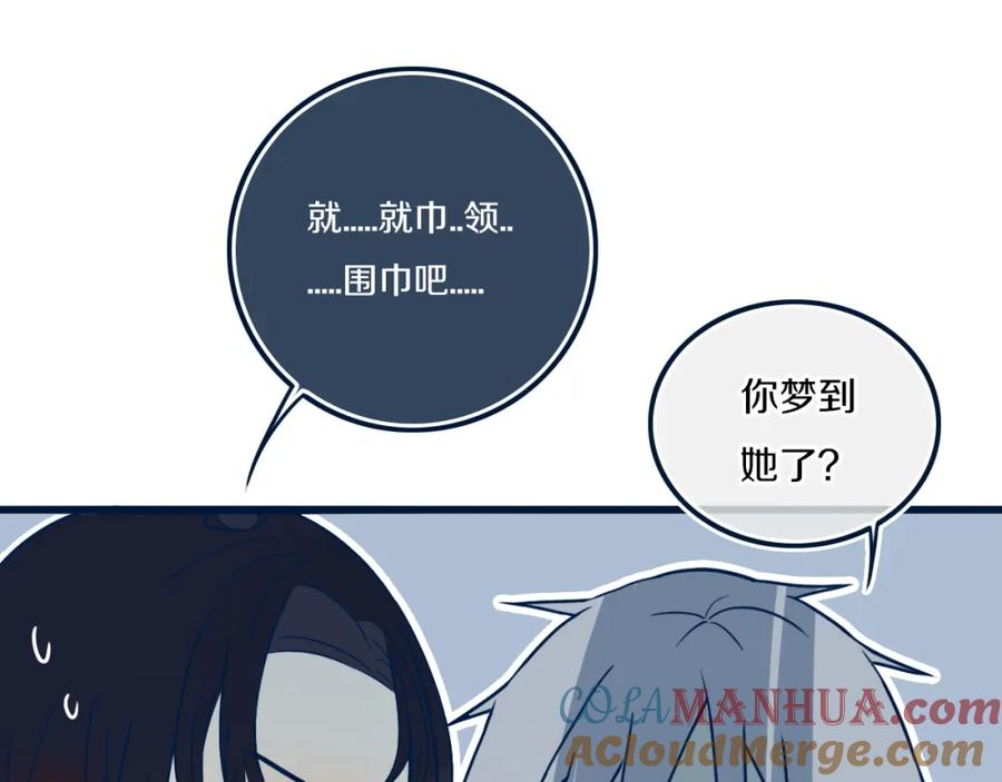《姊非姊》第44话 酸溜溜的修兮 第21页