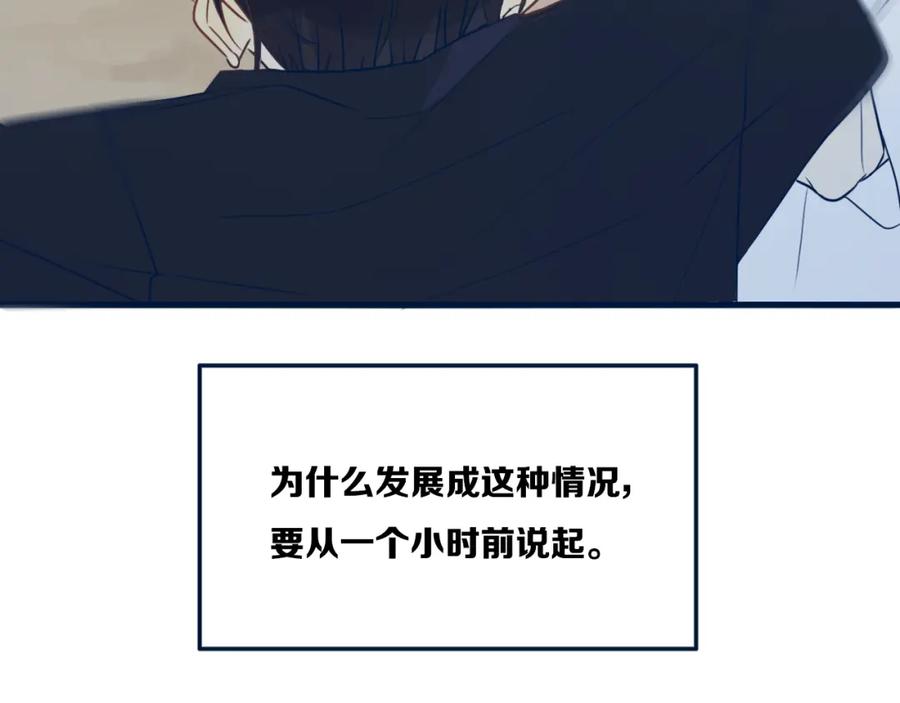 《姊非姊》第44话 酸溜溜的修兮 第8页