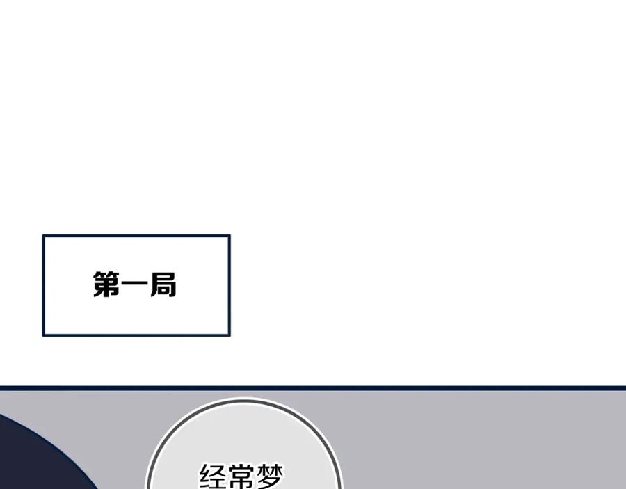 《姊非姊》第44话 酸溜溜的修兮 第31页