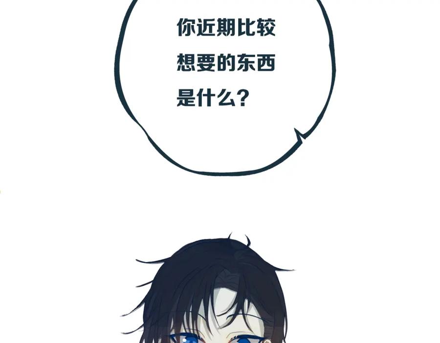 《姊非姊》第44话 酸溜溜的修兮 第11页