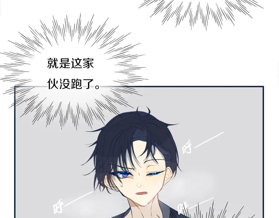 《姊非姊》第44话 酸溜溜的修兮 第48页