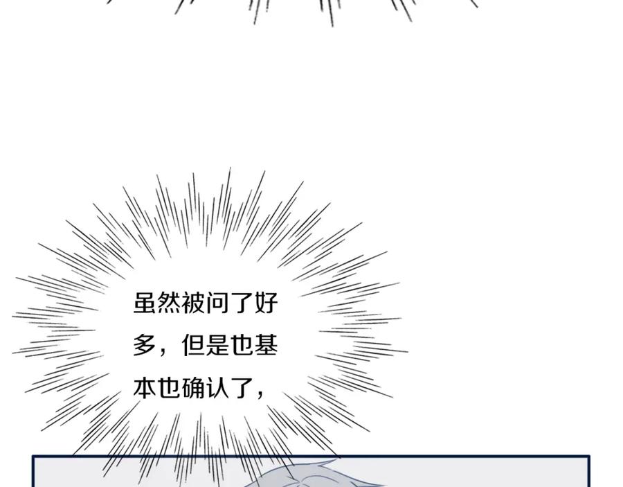 《姊非姊》第44话 酸溜溜的修兮 第51页