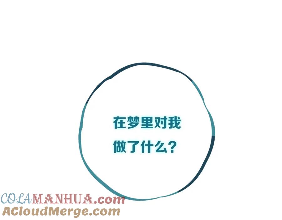 《姊非姊》第44话 酸溜溜的修兮 第17页