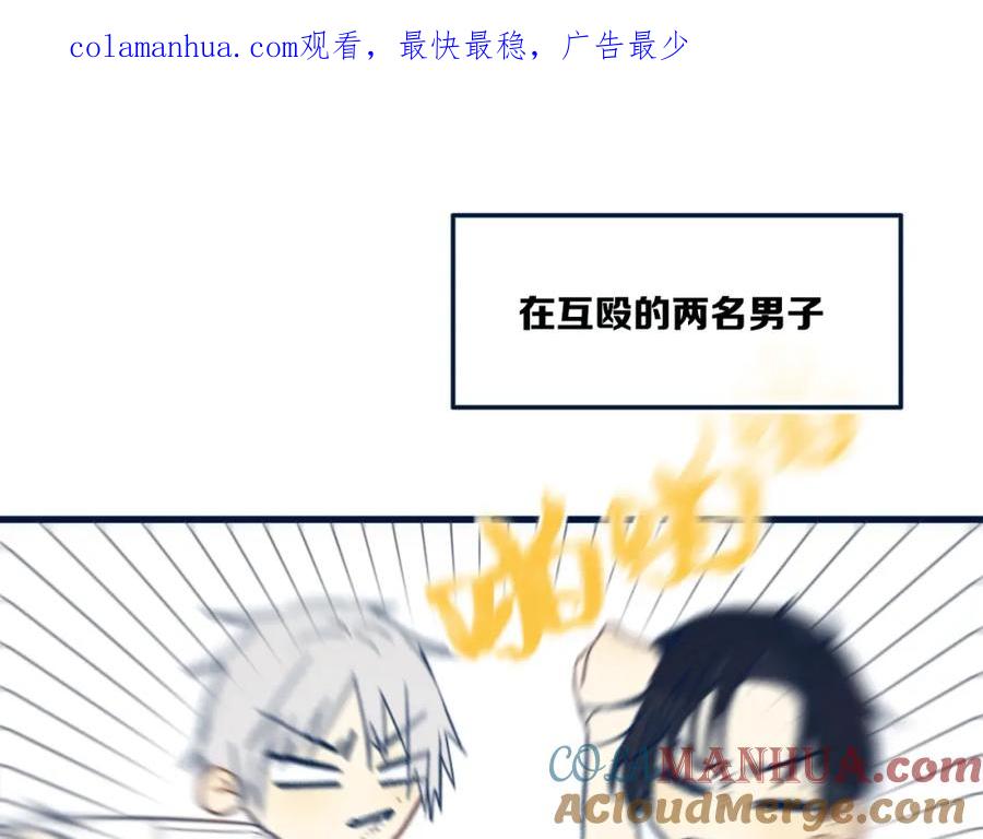 《姊非姊》第44话 酸溜溜的修兮 第1页