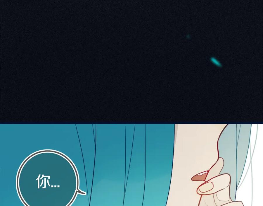 《姊非姊》第44话 酸溜溜的修兮 第100页