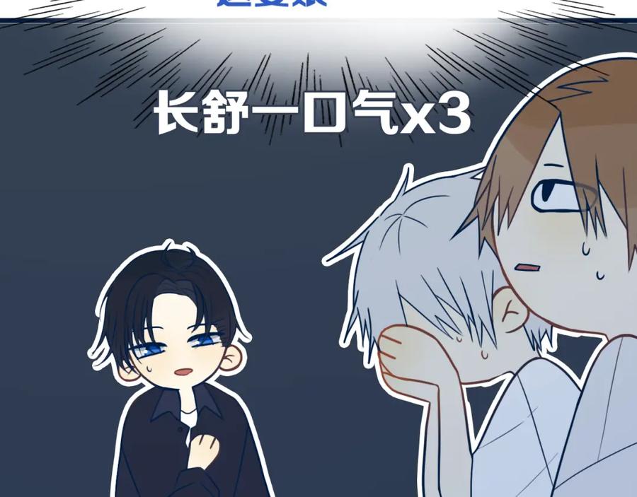 《姊非姊》第44话 酸溜溜的修兮 第14页