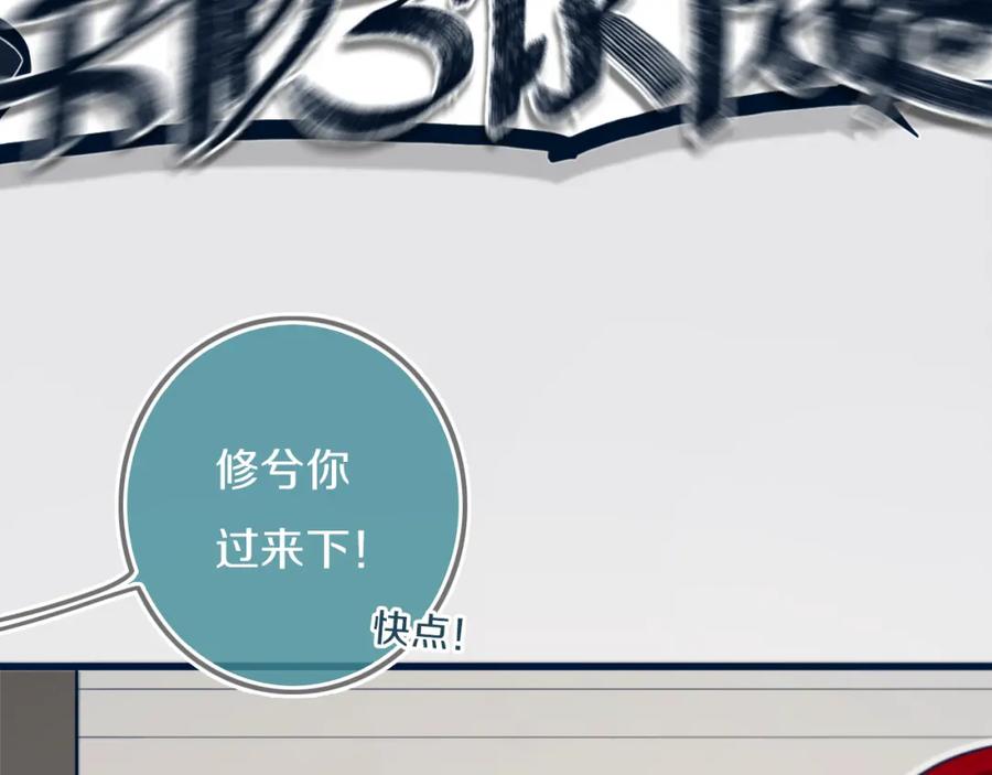 《姊非姊》第44话 酸溜溜的修兮 第72页