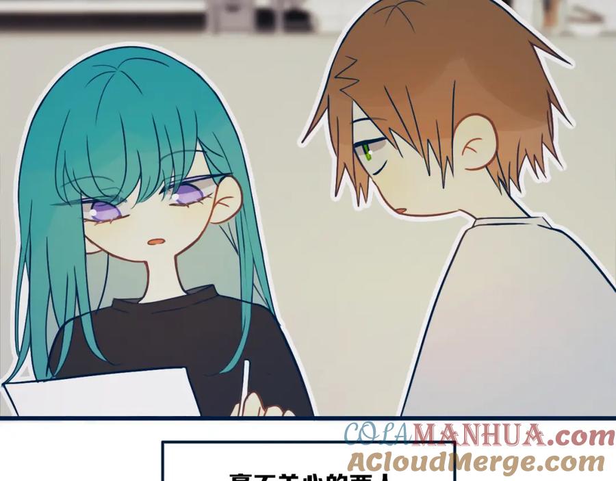 《姊非姊》第44话 酸溜溜的修兮 第5页