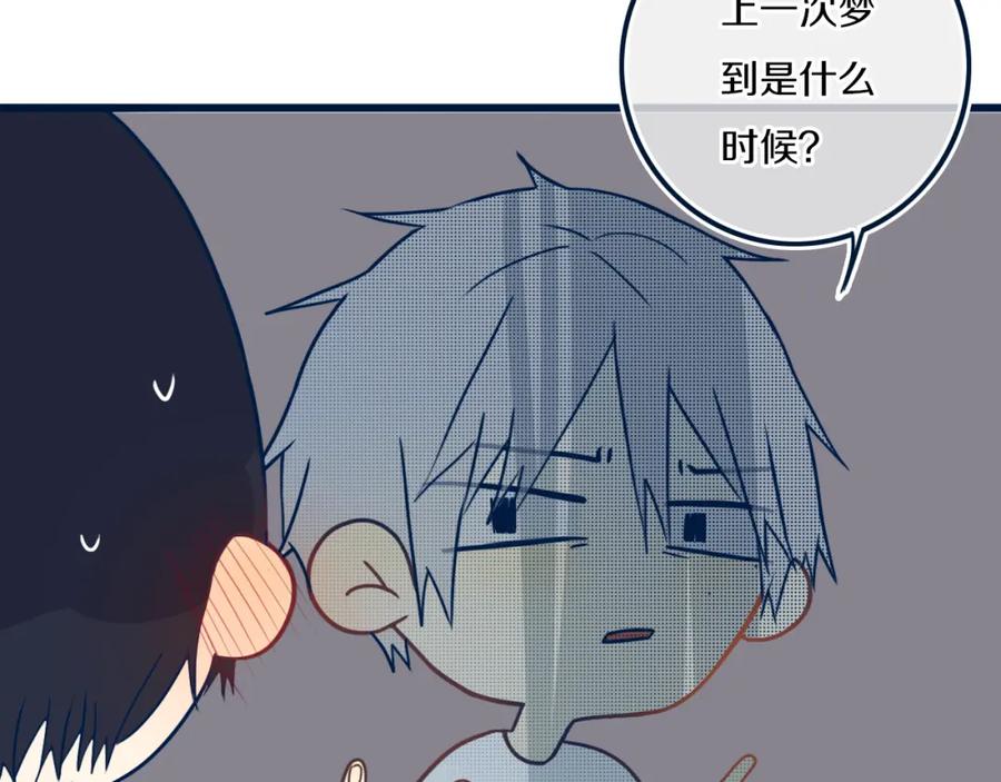 《姊非姊》第44话 酸溜溜的修兮 第34页