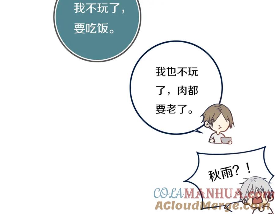《姊非姊》第44话 酸溜溜的修兮 第29页