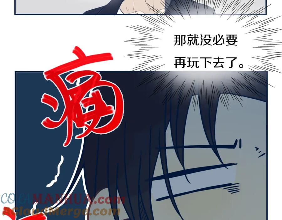 《姊非姊》第44话 酸溜溜的修兮 第49页