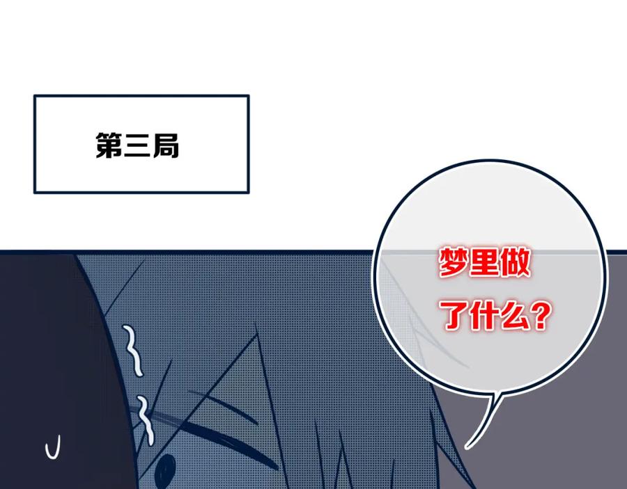 《姊非姊》第44话 酸溜溜的修兮 第36页