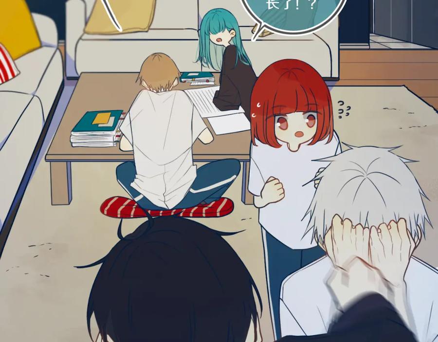 《姊非姊》第44话 酸溜溜的修兮 第7页