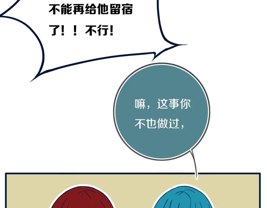《姊非姊》第44话 酸溜溜的修兮 第39页