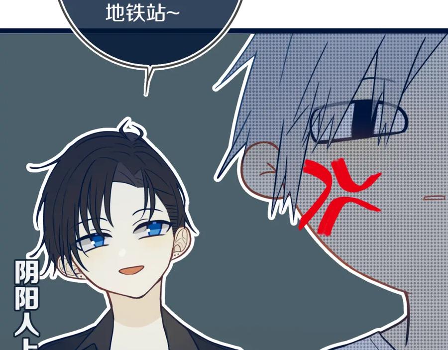 《姊非姊》第44话 酸溜溜的修兮 第64页
