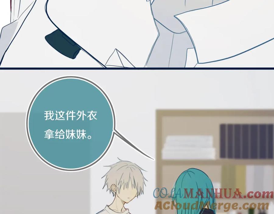 《姊非姊》第44话 酸溜溜的修兮 第77页