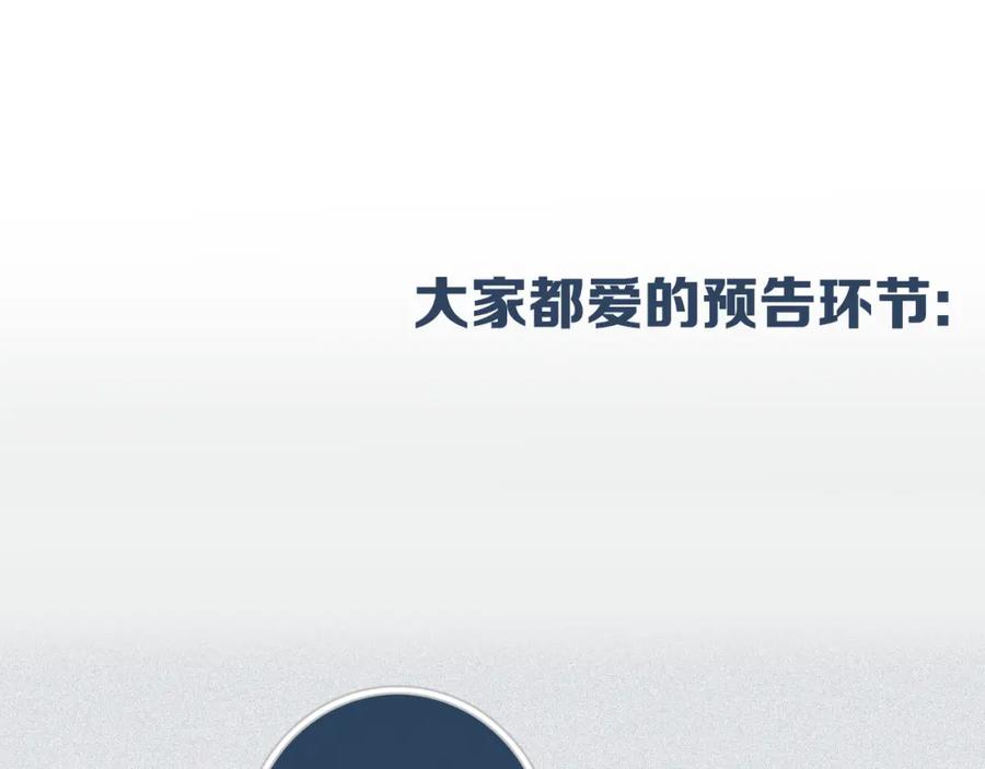 《姊非姊》第44话 酸溜溜的修兮 第104页
