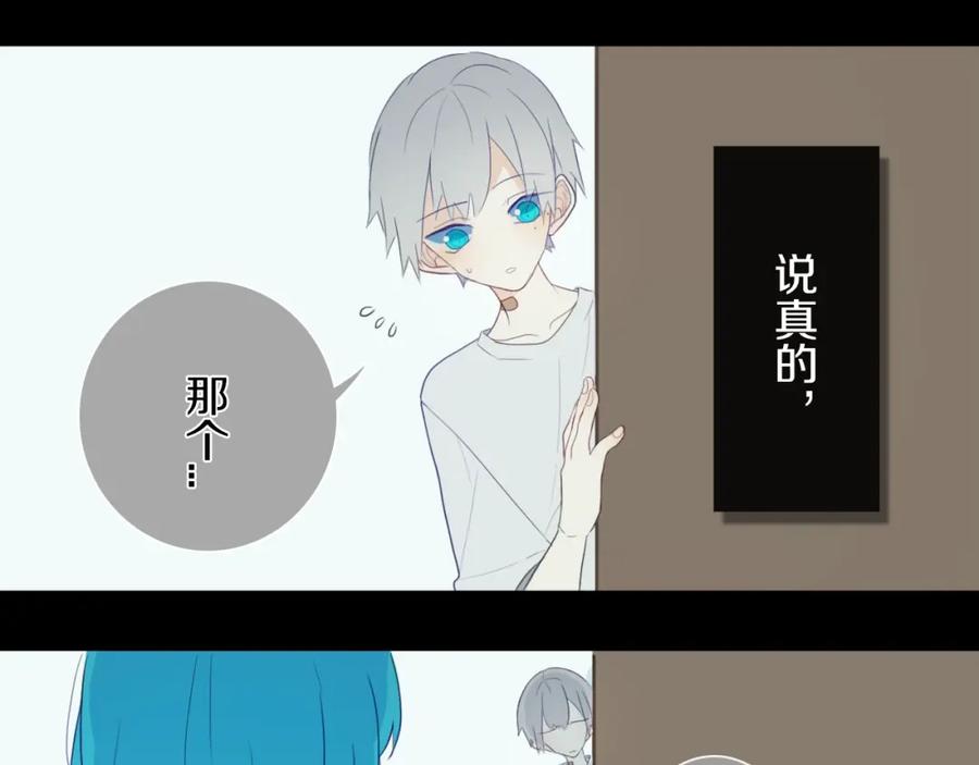 《姊非姊》第3话 初见 第119页
