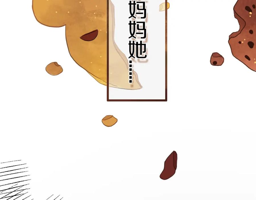 《姊非姊》第3话 初见 第8页