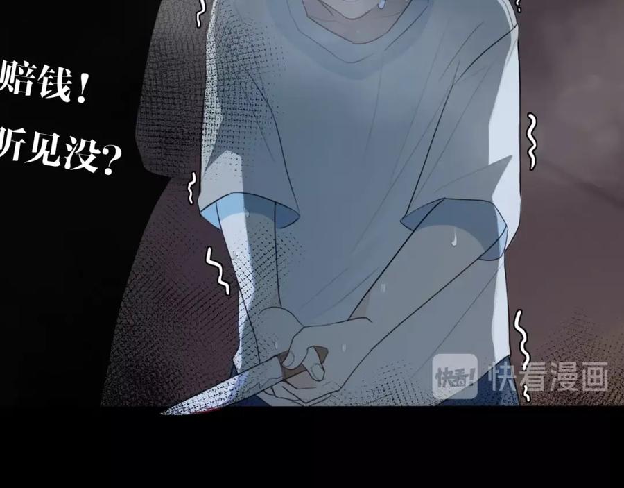 《姊非姊》第3话 初见 第39页