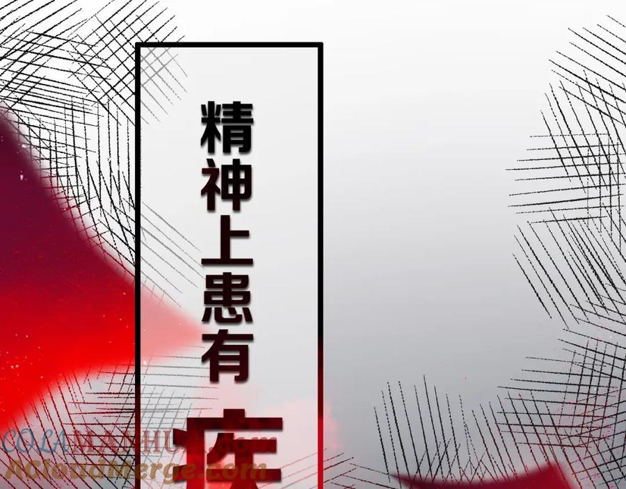 《姊非姊》第3话 初见 第9页