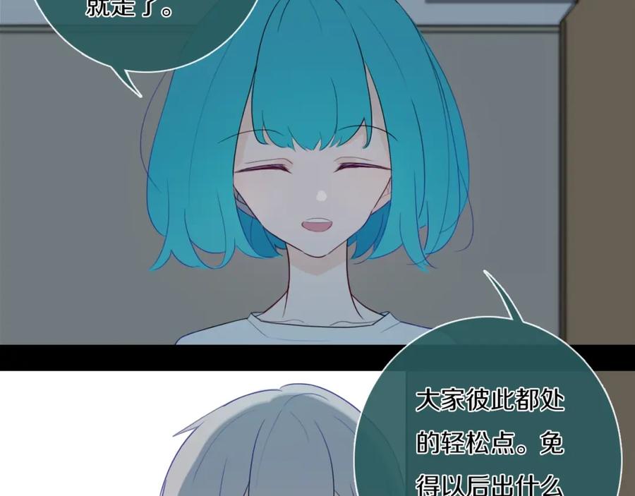《姊非姊》第3话 初见 第127页