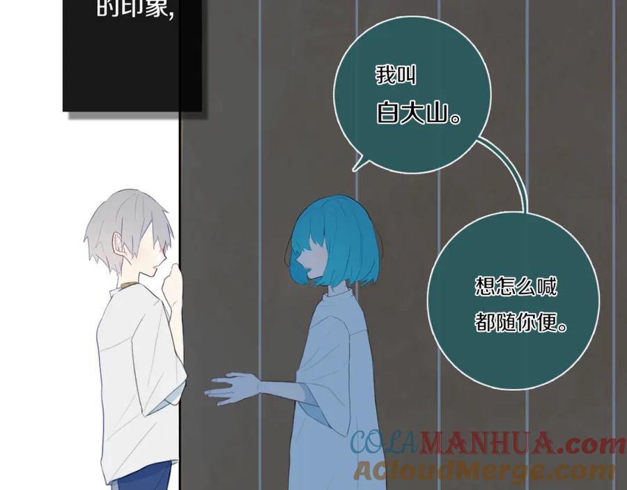 《姊非姊》第3话 初见 第125页
