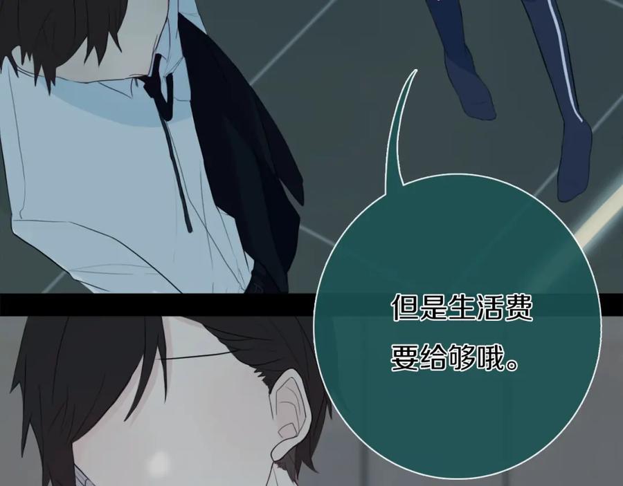 《姊非姊》第3话 初见 第111页