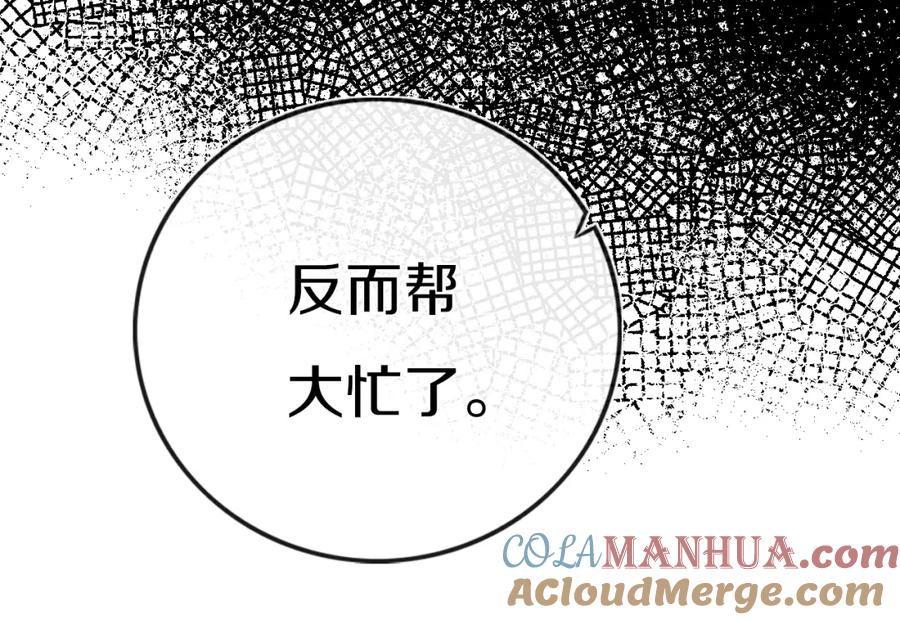 《姊非姊》第3话 初见 第73页