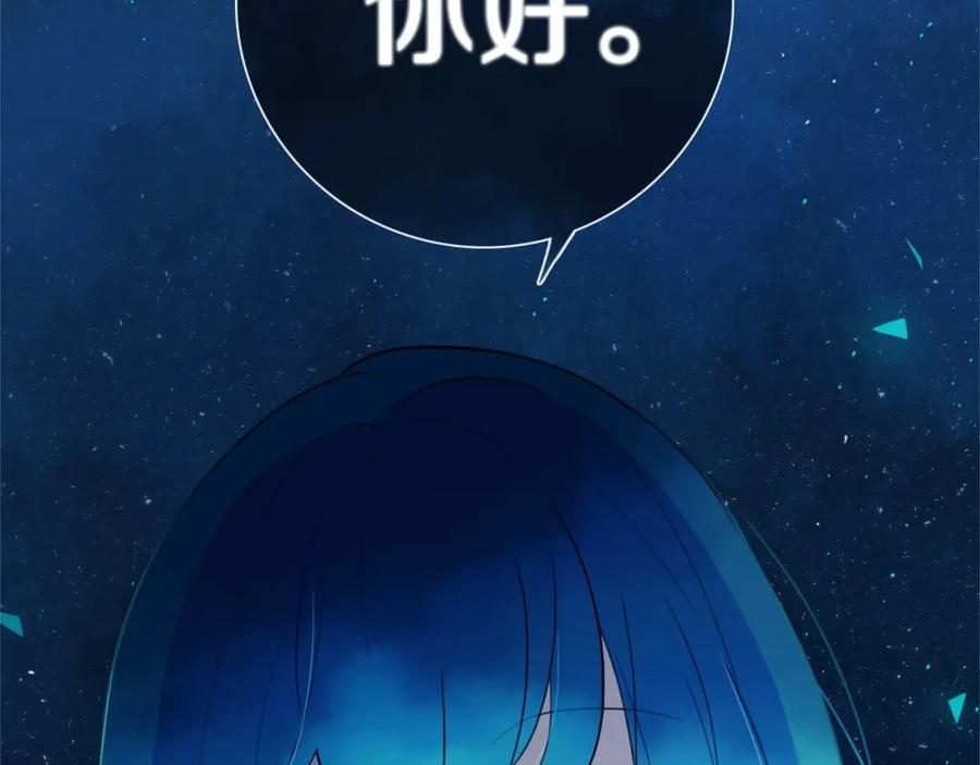 《姊非姊》第3话 初见 第122页