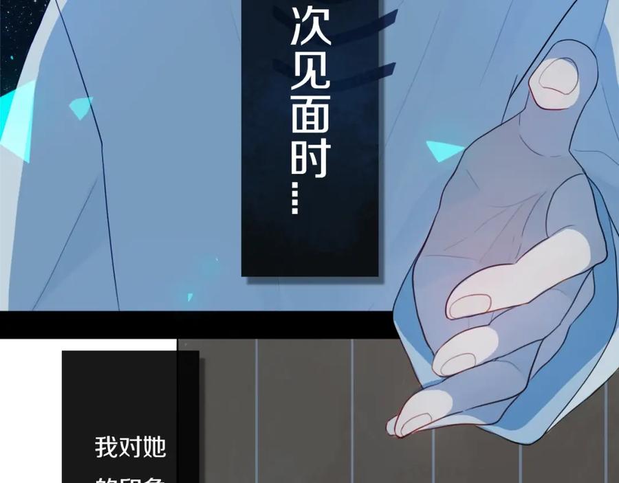 《姊非姊》第3话 初见 第124页