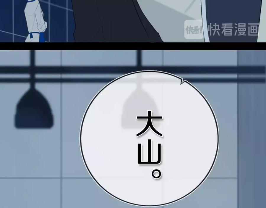 《姊非姊》第3话 初见 第62页