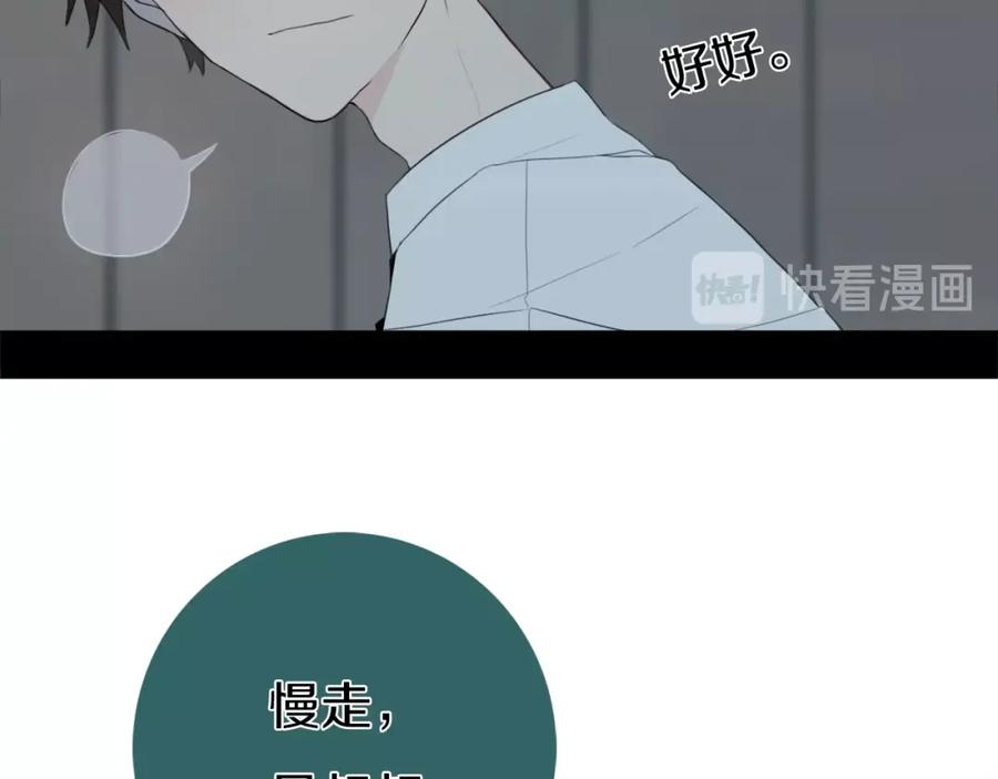 《姊非姊》第3话 初见 第112页