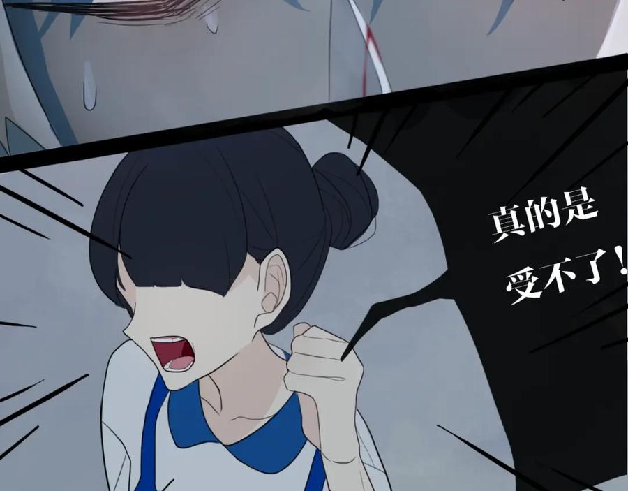 《姊非姊》第3话 初见 第35页