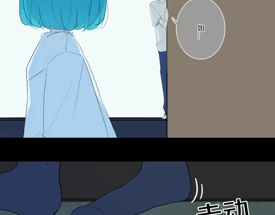 《姊非姊》第3话 初见 第120页