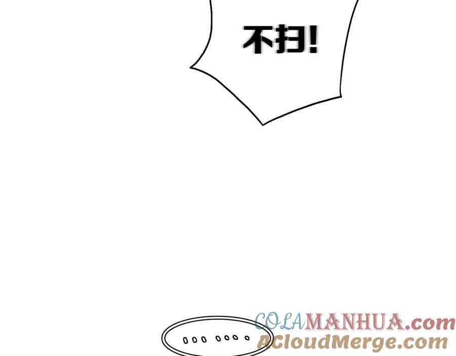 《姊非姊》第3话 初见 第137页