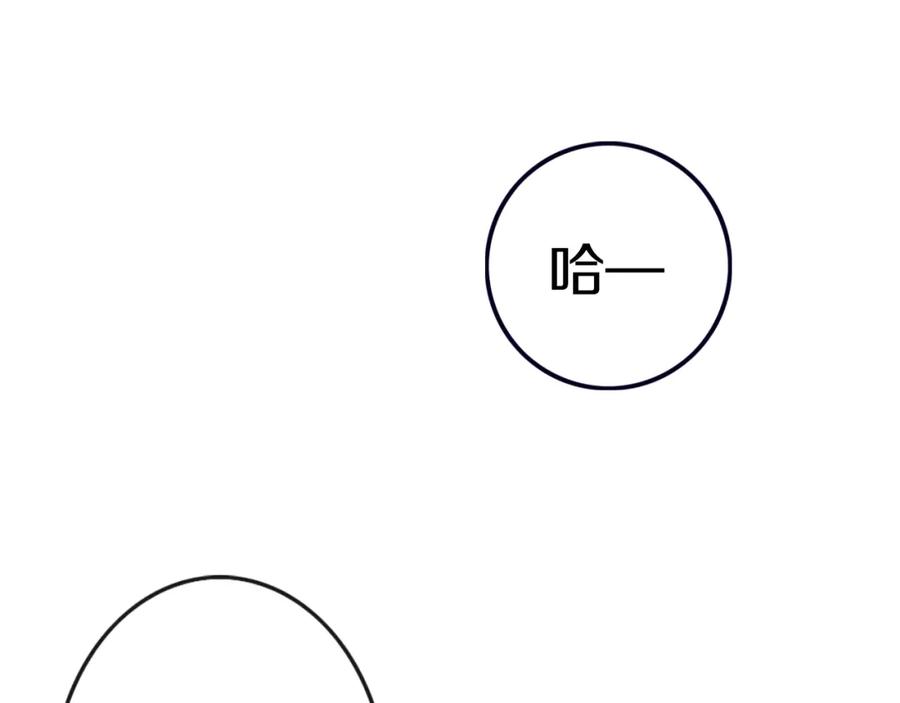《姊非姊》第3话 初见 第92页
