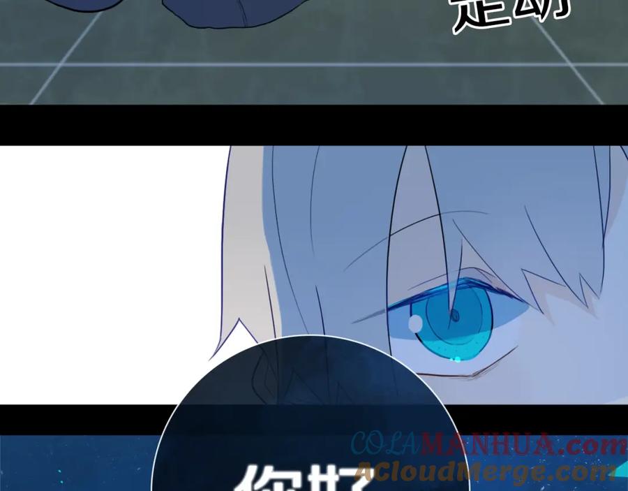 《姊非姊》第3话 初见 第121页