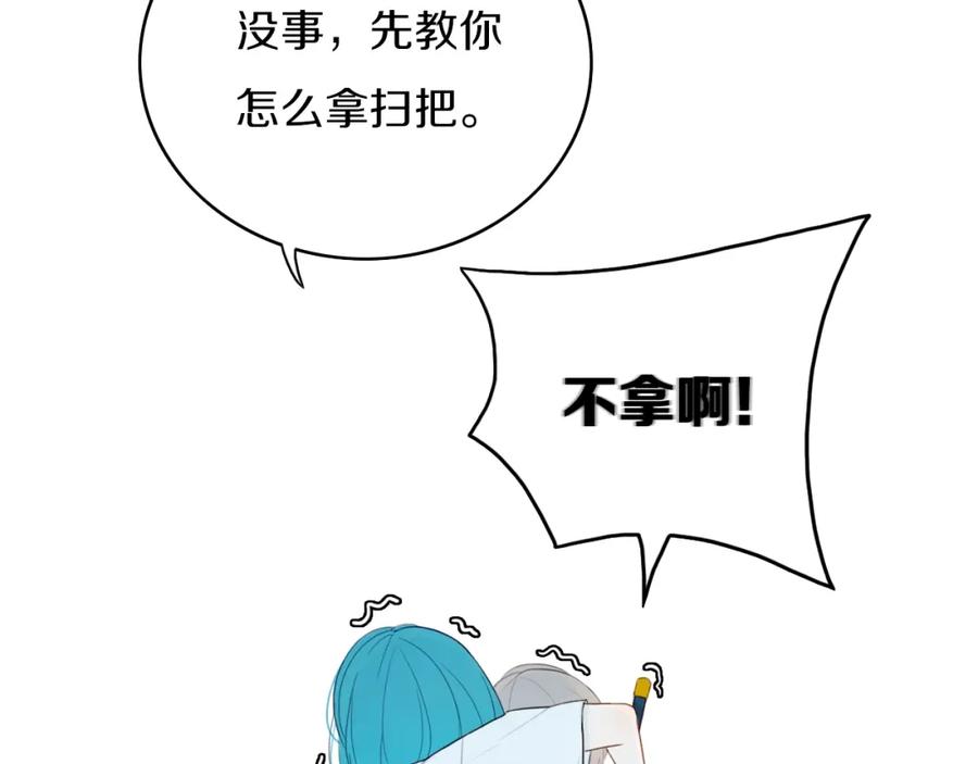 《姊非姊》第3话 初见 第147页