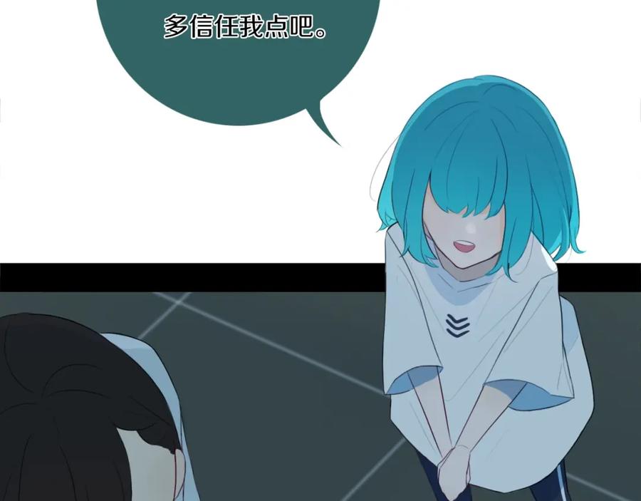 《姊非姊》第3话 初见 第110页