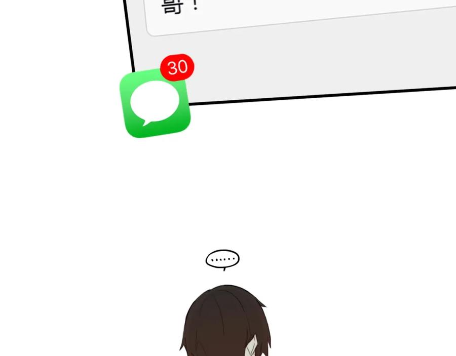 《姊非姊》第3话 初见 第106页