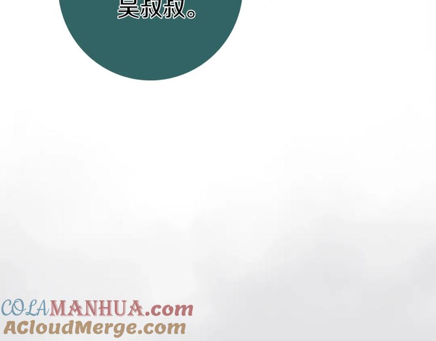 《姊非姊》第3话 初见 第113页