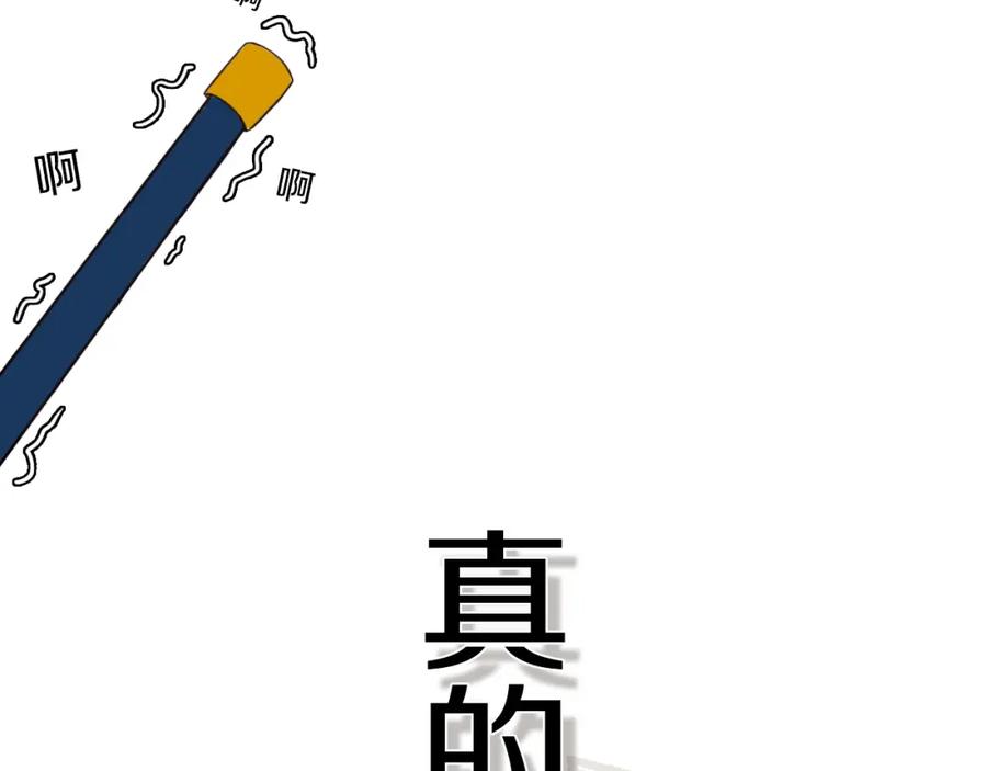《姊非姊》第3话 初见 第152页
