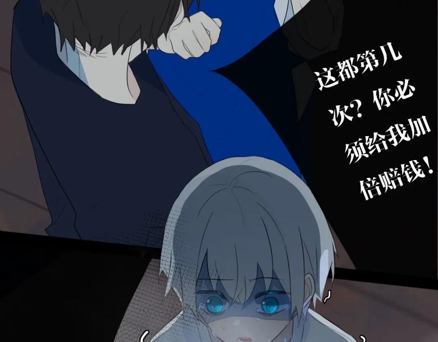《姊非姊》第3话 初见 第38页