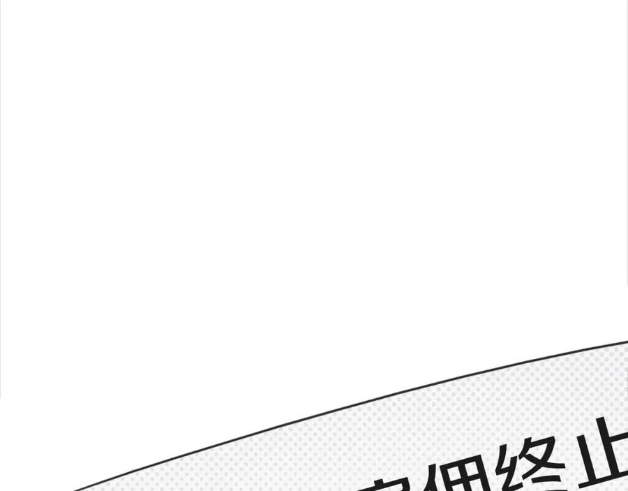 《姊非姊》第3话 初见 第75页