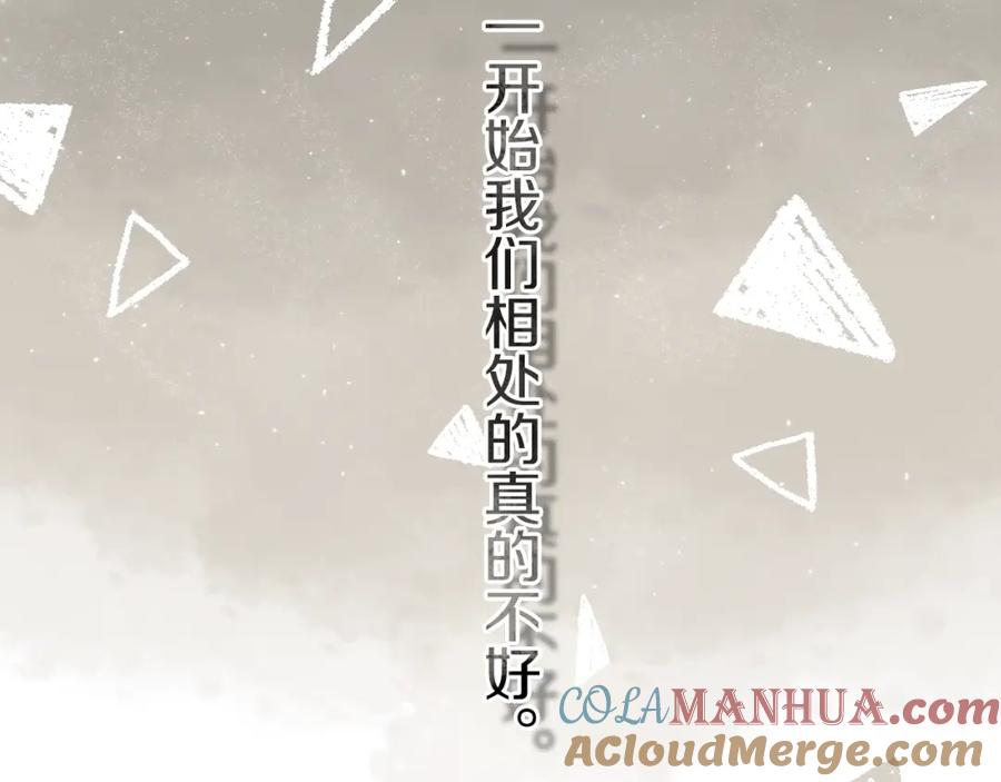 《姊非姊》第3话 初见 第149页