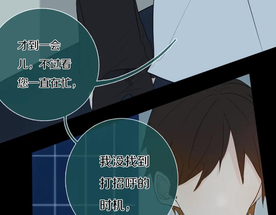 《姊非姊》第3话 初见 第67页